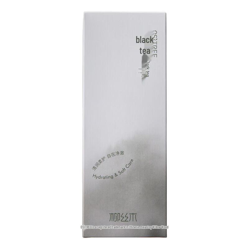 Ositree Black Tea 3-in-1 Makeup Remover Oil
