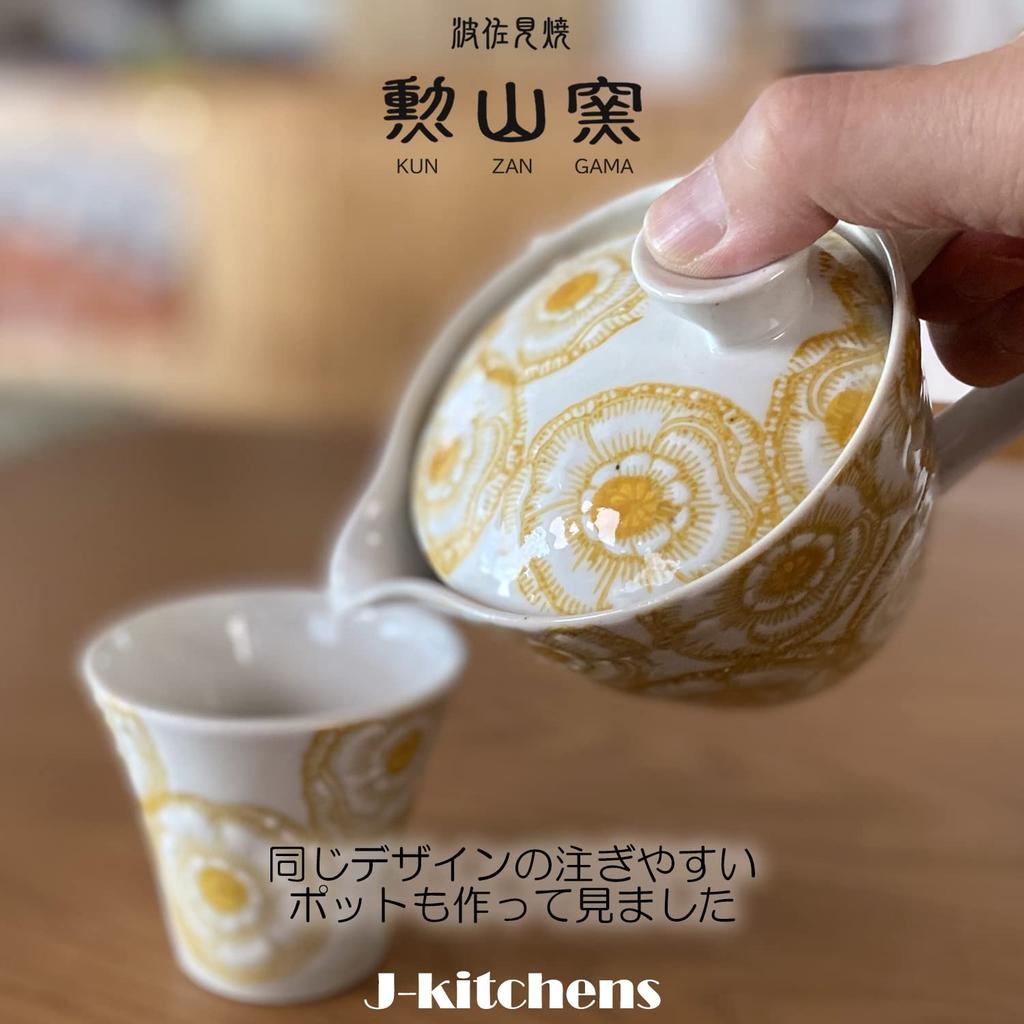 Hasami Ware Made in Peony Yellow J-Kitchens Teacup, Japan, 140cc, Design, Small,