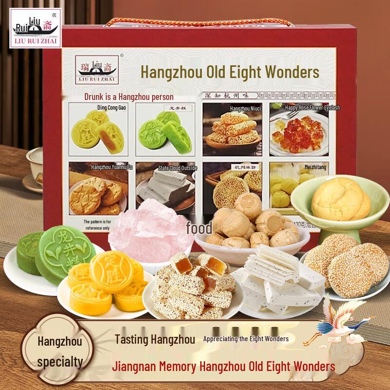Liu Ruizhai Hangzhou Specialty Pastries & Snacks