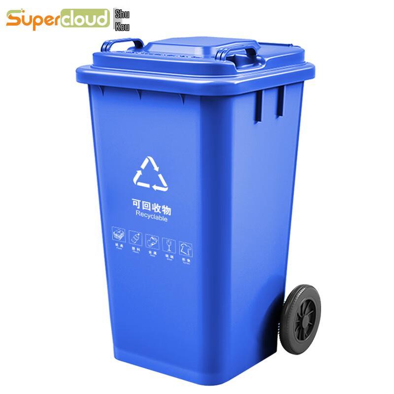 Supercloud Heavy-Duty Outdoor Plastic Trash Can
