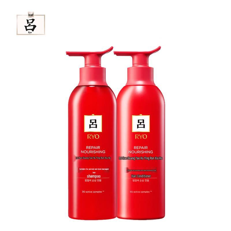 Ryo Red Lustrous Repair Hair Care