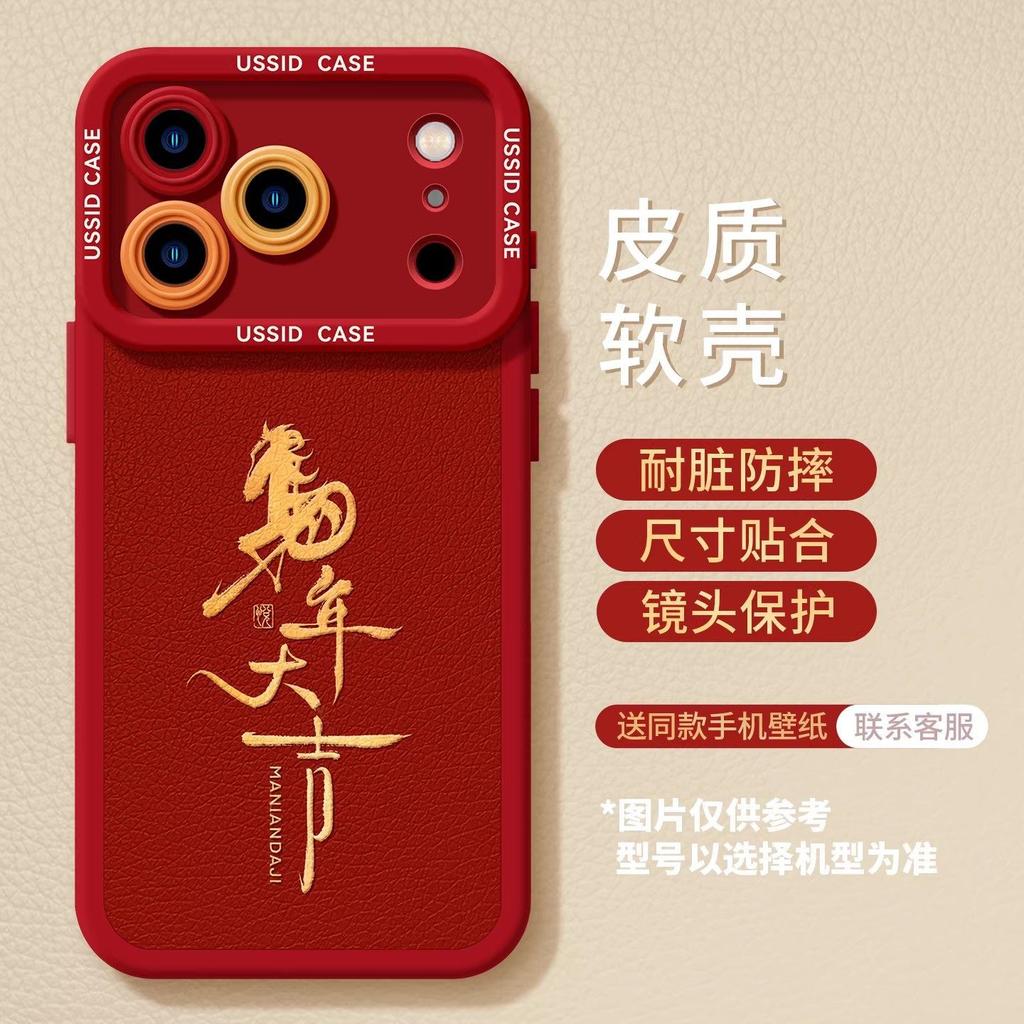 Custodia rigida in pelle di pony per Apple 17 rossa 16promax Anno del Cavallo 15 uomini e donne 14 con cordino custodia per cellulare