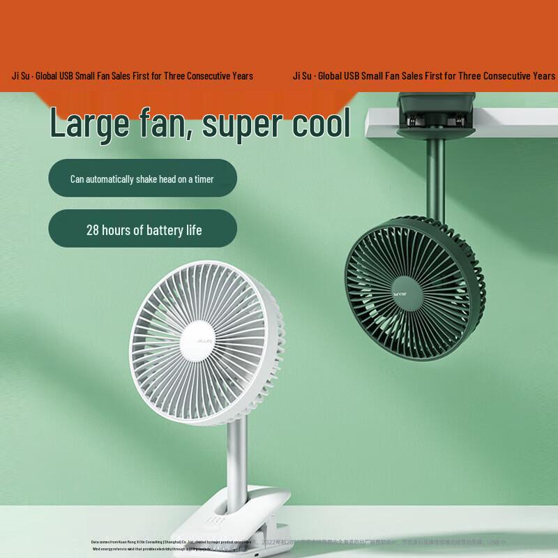 

Jisu Life7 Clip Fan