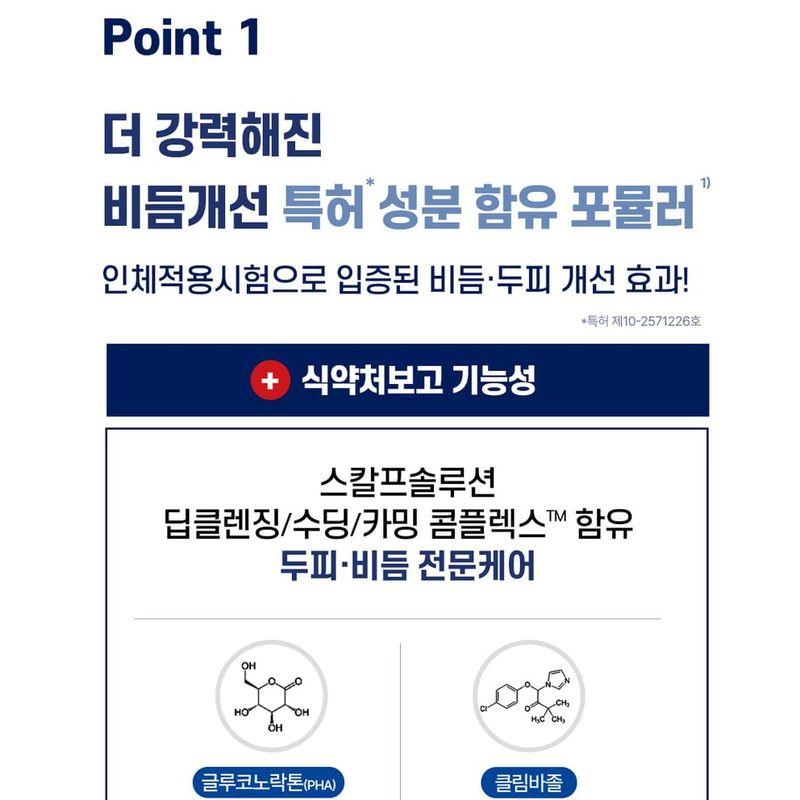 Dr. Groot - Scalp Solution Shampoo Extreme Cooling