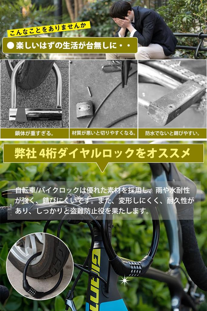 Fieekty Bicycle Lock with and 600mm Personalized No Key Changeable Dial Japanese Instruction Manual Included Black Key, Dial, Wire, Long, 10.04mm