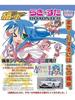 Aoshima Bunka Kyozai Itasha Lucky Star Roadster 1800RS Co., Ltd. 1/24 No.03