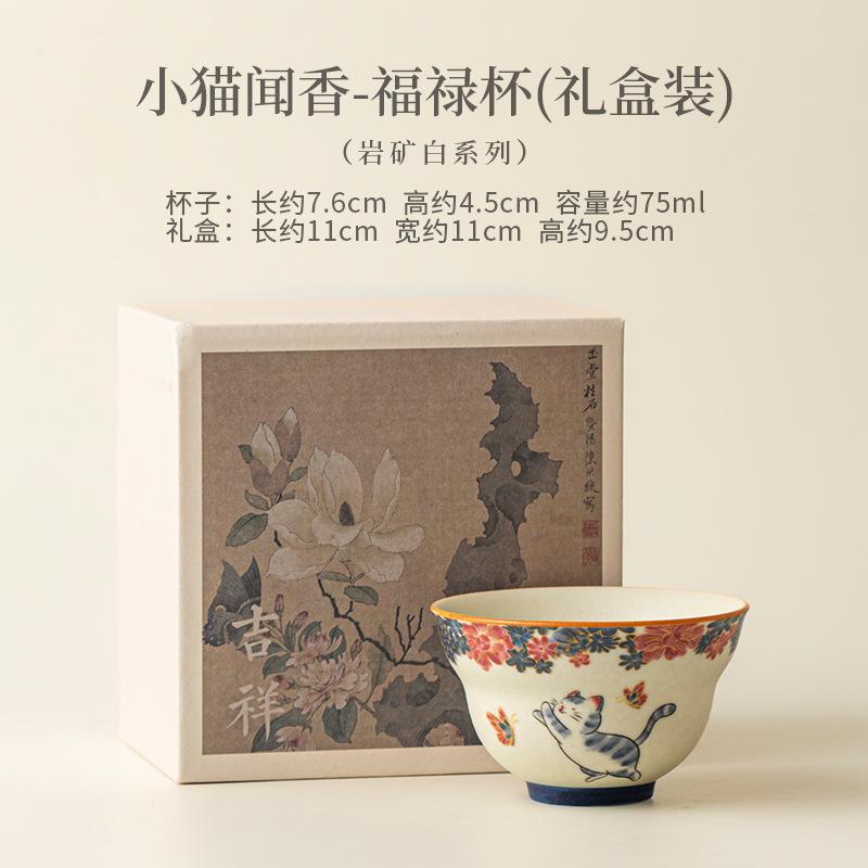 Personal Scent Sniffing Master Cup Rock Porcelain Cat Design for Gongfu Tea Ceremony Cozy Home Use Gift Idea