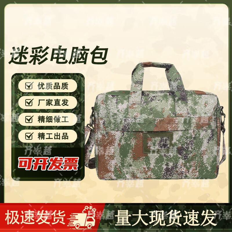 Qi Shen Yue Multi-functional Camouflage Laptop Briefcase (3rd Gen)