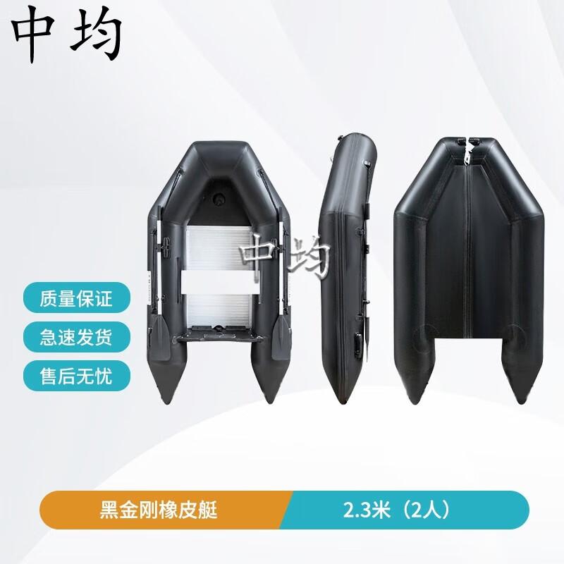 Zhongjun Black King Kong Inflatable Fishing Boat