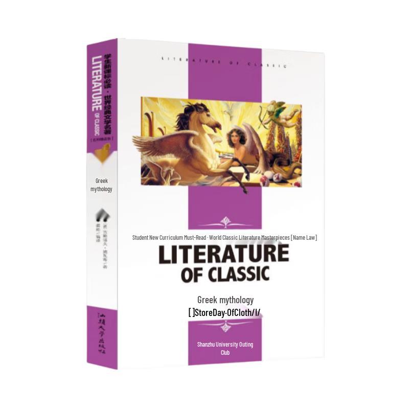Master Teacher Annotated Classic Literature for Primary Students