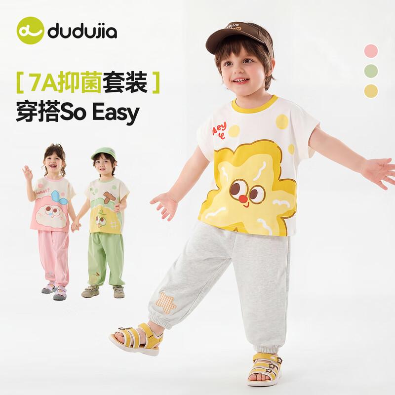 Dudu Family 7A Antibacterial Kids  Summer Outfit Set 110