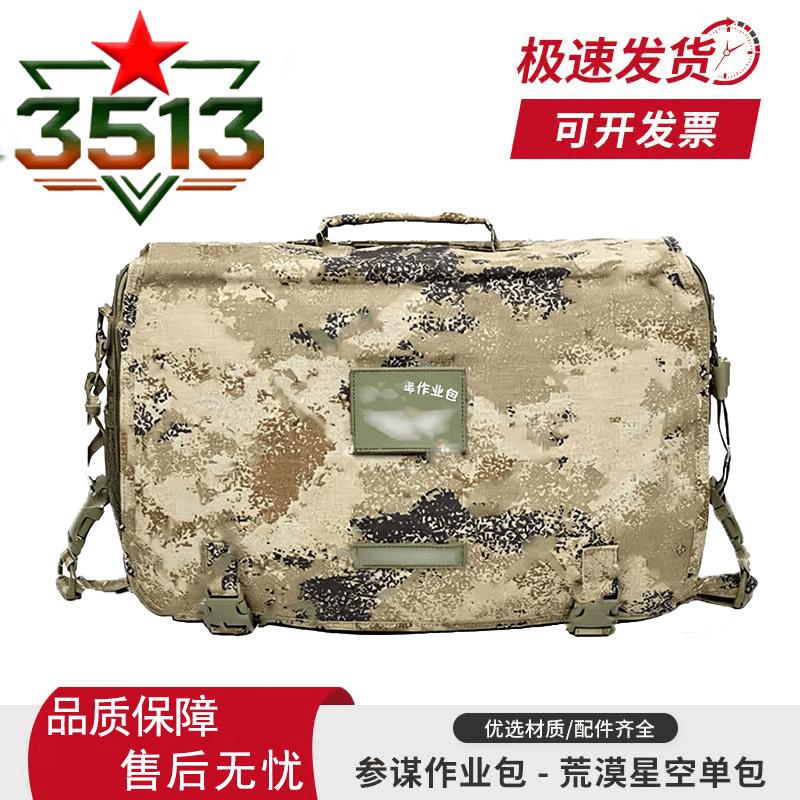 

3513 Camouflage Tactical Briefcase