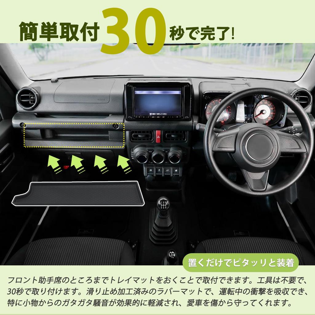 Kasinfly Rubber Mat for New Jimny Scratch Interior Custom Noise Small Item Black JC74, JB64, JB74W, Prevention, Non-Slip Mat, Parts, Reduction,
