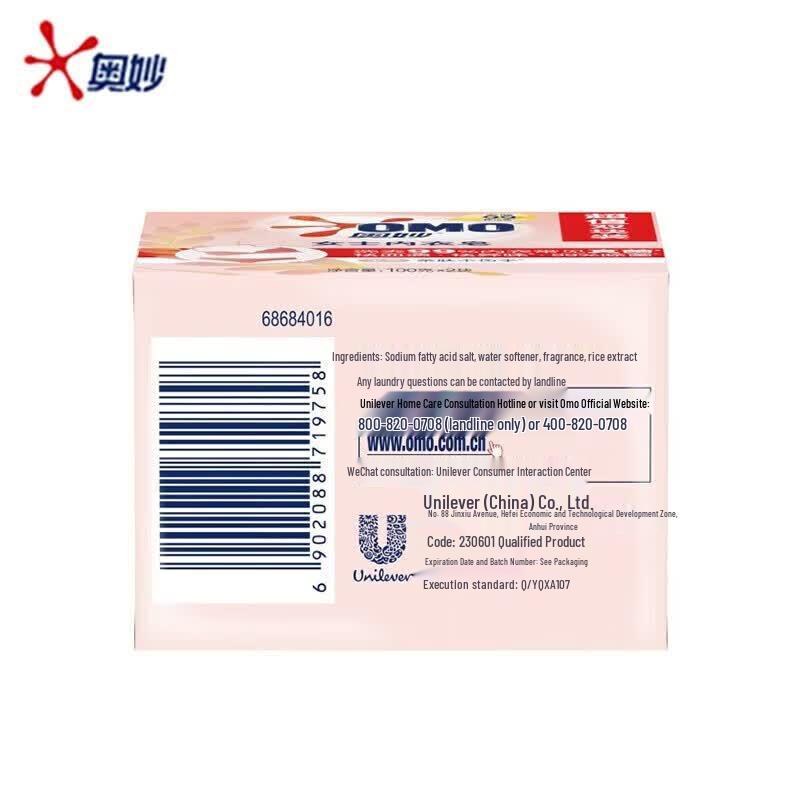 Omo Rice Extract Underwear Laundry Soap
