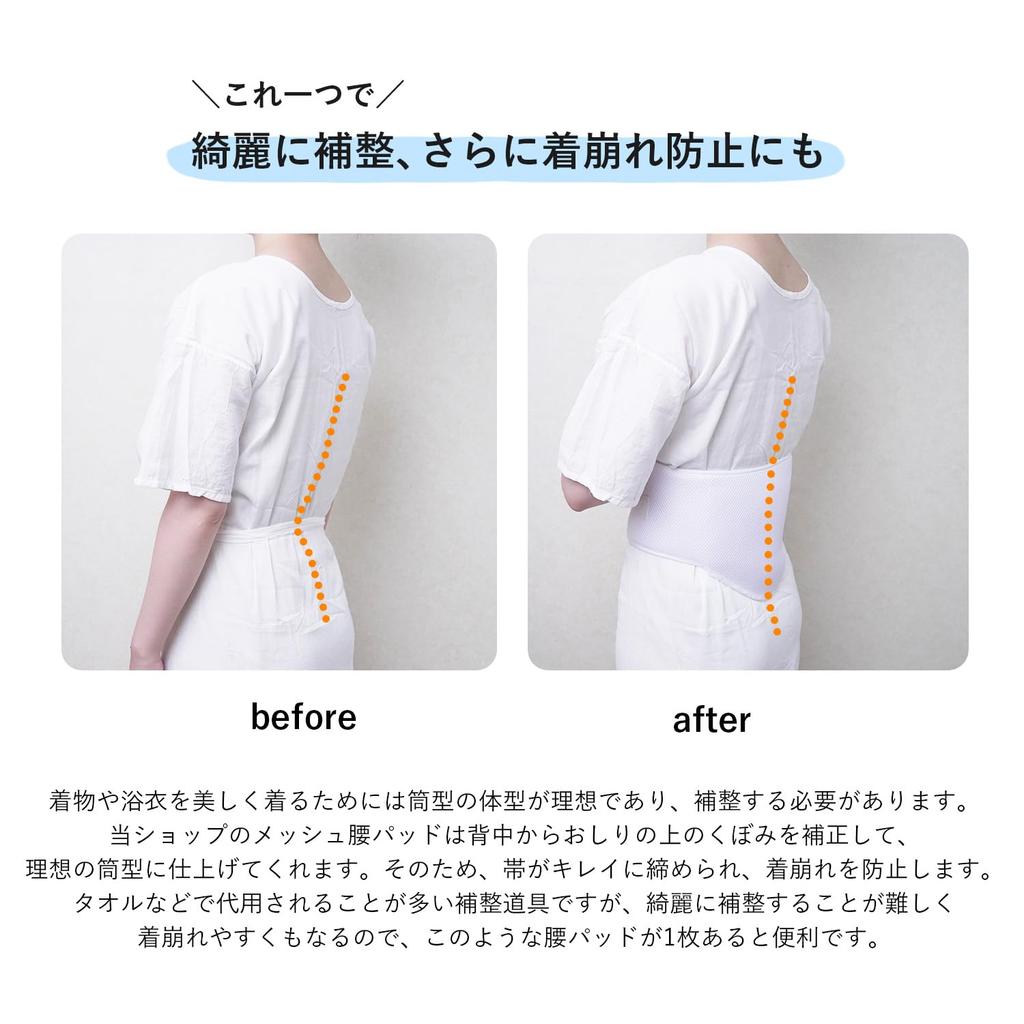 Shapewear Waist Hip Elastic Fits Beautiful Stays Dry and Comfortable [Amemari] Pads, Pads, Pads, White, Mesh, Belt, One-Touch, Corrective, Adjustable,