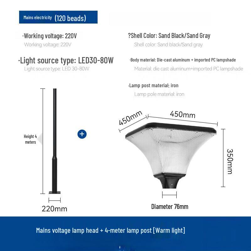 Гибридный уличный фонарь NuFeng для наружного освещения