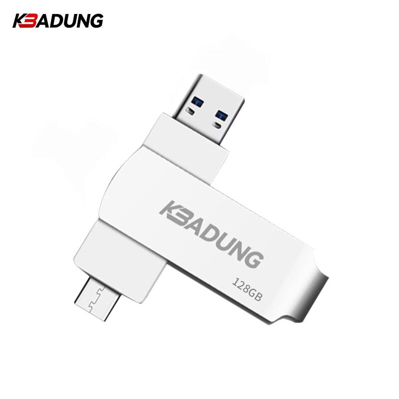 Kebadung High-Speed Metal USB Flash Drive