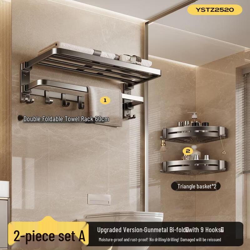 Handun Polished No-Drill Space Aluminum Towel Rack Set