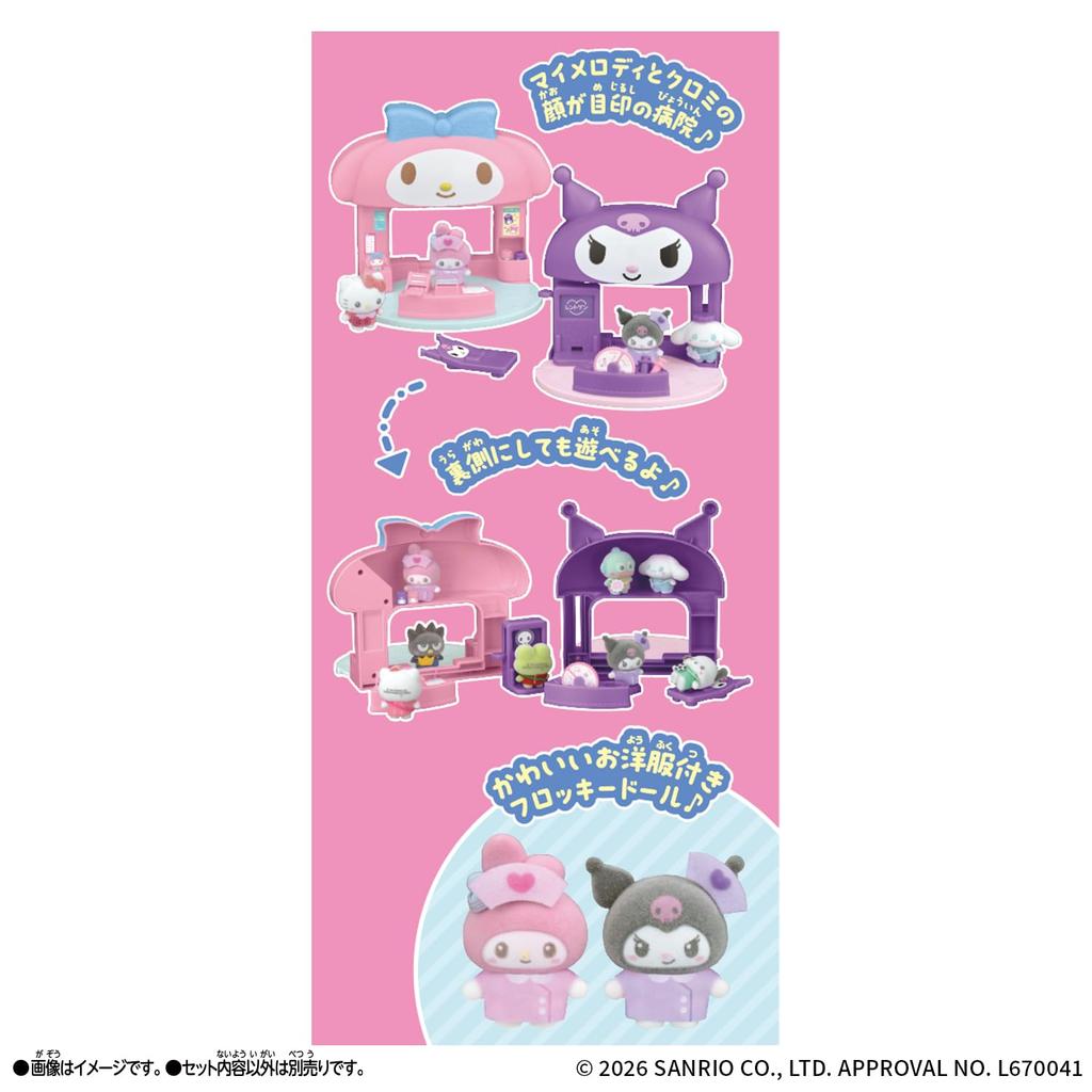 Bandai Petit Tomo Sanrio Characters My Melody & Kuromi Hospital (Ages 3 and Up)