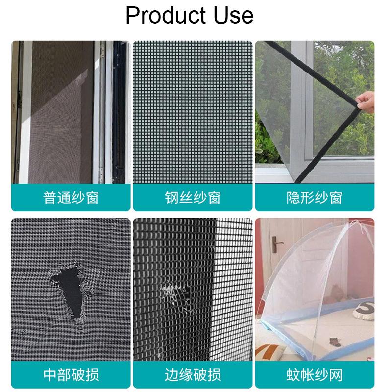 Window Screen Repair Tape Self Adhesive Mesh Tape Net Door Fix Patch Anti Insect Mosquito Mesh Broken Holes Repairing