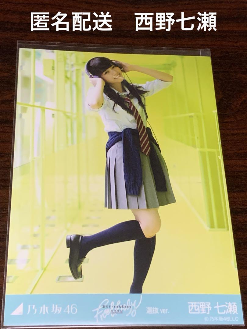 

[USED] Nanase Nishino Summer Free & Easy Selection Ver. Hiki Photo Nogizaka46