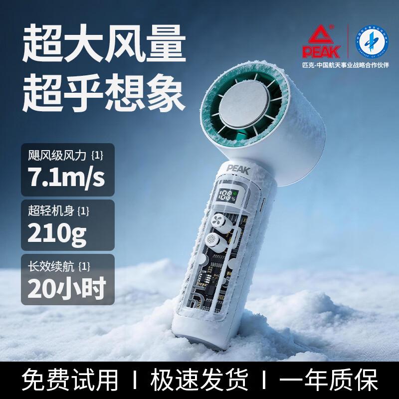 Peak Portable Semiconductor Cooling Fan with Ice Compress