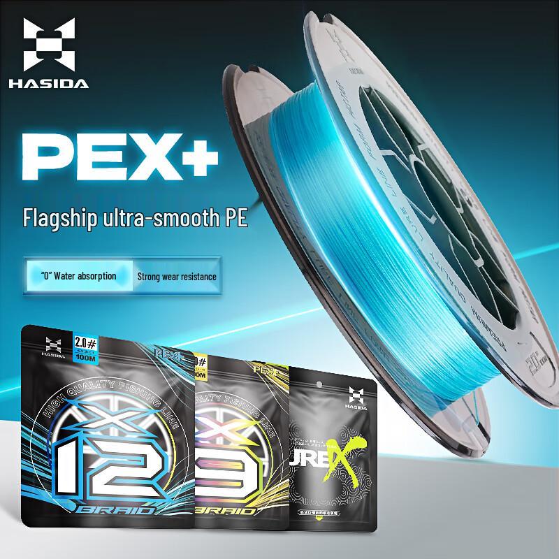 Шнур для плетенки HISTAR 2.5