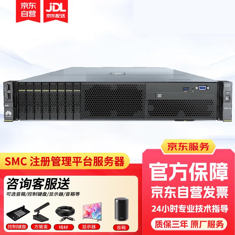 Huawei Video Conferencing MCU & Management System Components (CN version)