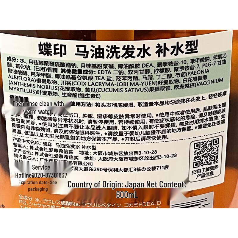 Diéyìn Horse Oil Hair & Body Wash Set 3x600ml