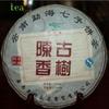 Yunnan Le Xingxiang Ancient Tree Chenxiang Ripe Puer Qizi Tea Cake 357g
