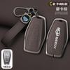 Zinc Alloy Leather Car Key Case Geely Binyue Haoyue Xingyue Haoyue L Binruixing Ruibori Ge X50 X70 X6 X7 Ex7 Gc9 Car Key Case