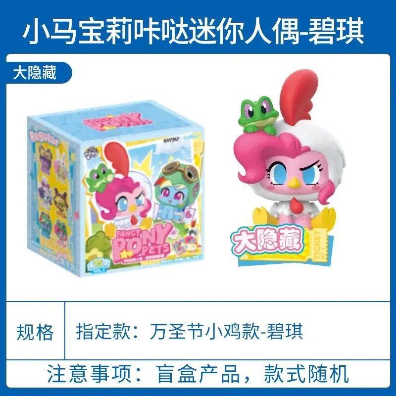 My Little Pony Blind Box Fancy Pony Pets Mystery Boxes Lovely Desk Decorations Action Figurine Cute Model Doll Birthday Toy Gift