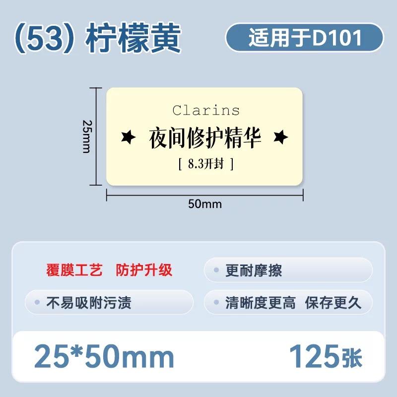 NIIMBOT D101 White Color Label Waterproof Sticker for Supermarket Price List Tag Label Roll Paper for D101 Label Printer