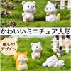 COOLTHICK Miniature Doll Animal Ornaments Decorations Small Figurines Set (Rabbit)