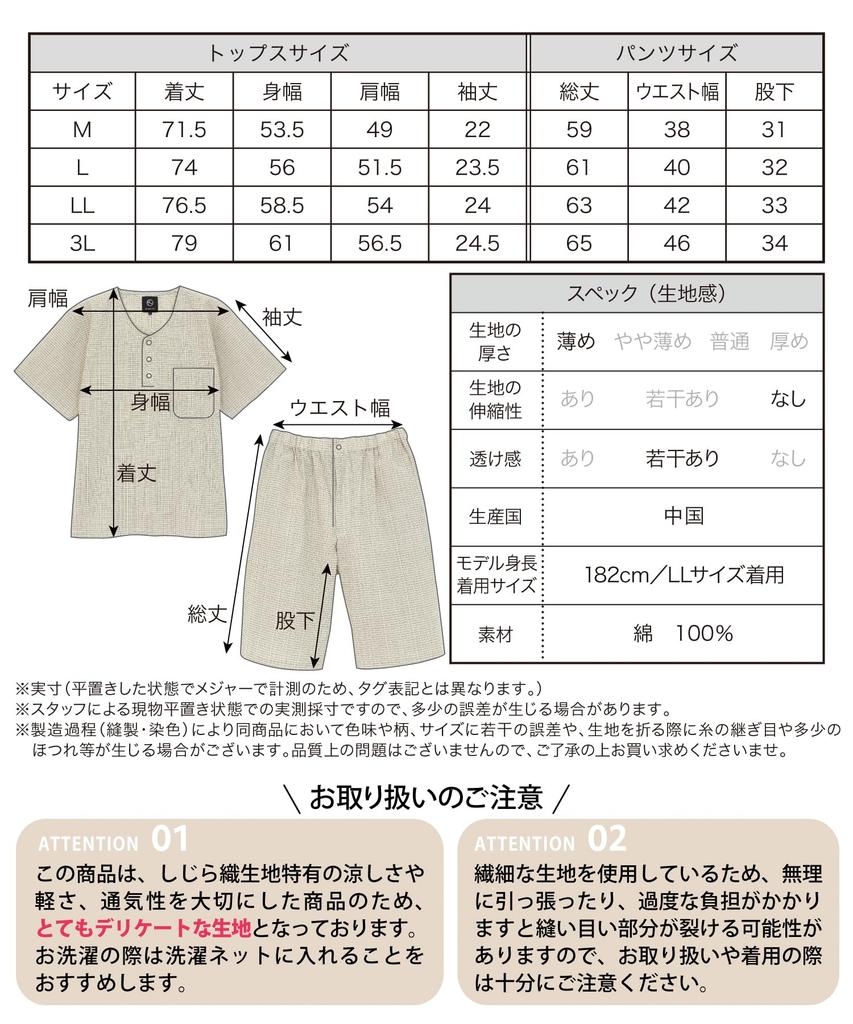 Shijira Roomwear for Henley Shijira Summer Cool Set White [Nishiki] Men, Neck, Weave, 100% Cotton, Material, Pajamas, (17. Plaid/3L/0821)