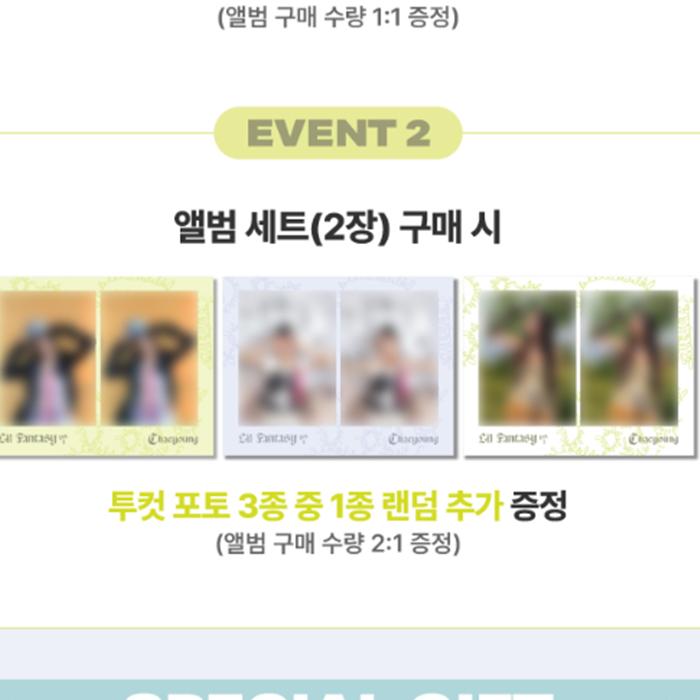 [Pre-order] [LUCKY DRAW] TWICE-CHAEYOUNG THE FIRST ALBUM [LIL FANTASY Vol.]