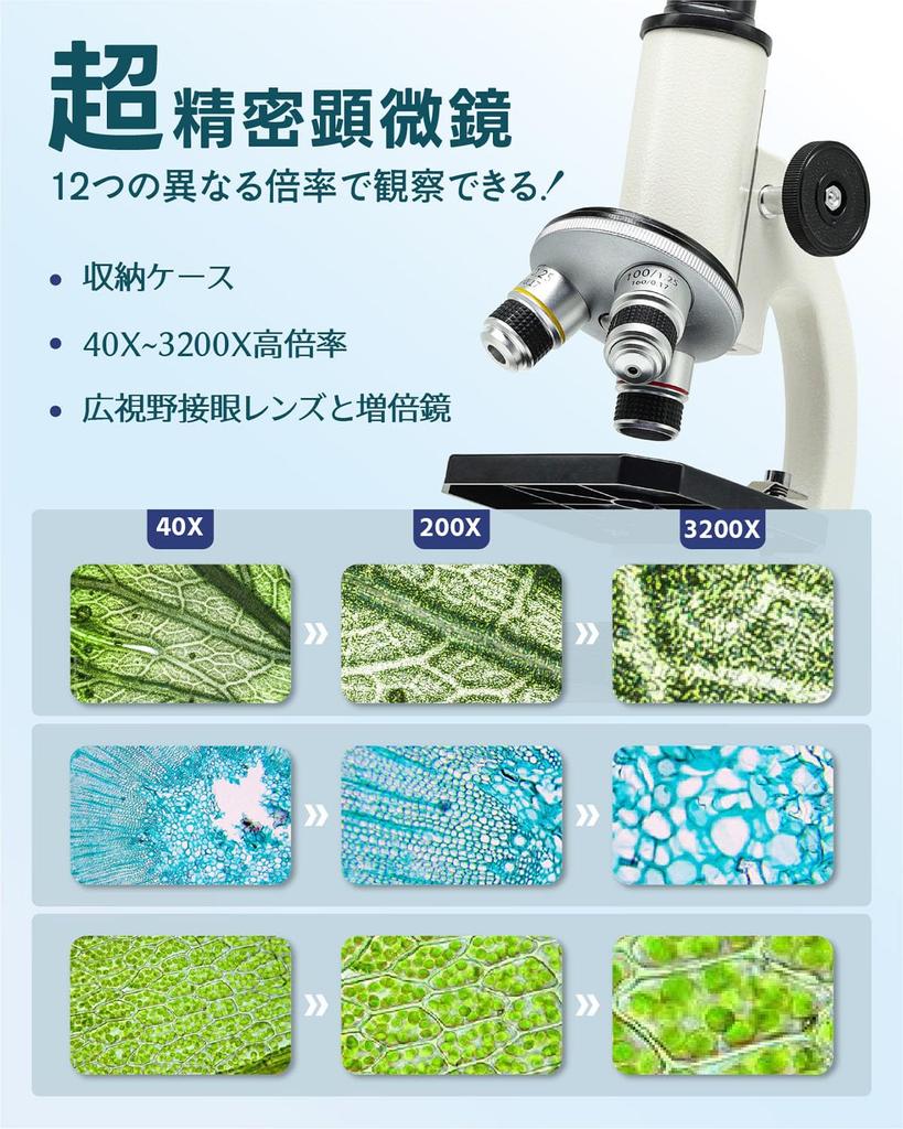 Microscope Set for and High School Students Japanese Easy Suitable for Summer Vacation Science and Adult 40X~3200X Elementary, Middle, [Includes