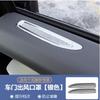 For VOYAH Dreamer 2025 Car Air Conditioning Vent Protection Cover Horn And Audio Protection Cover Modification Accessories