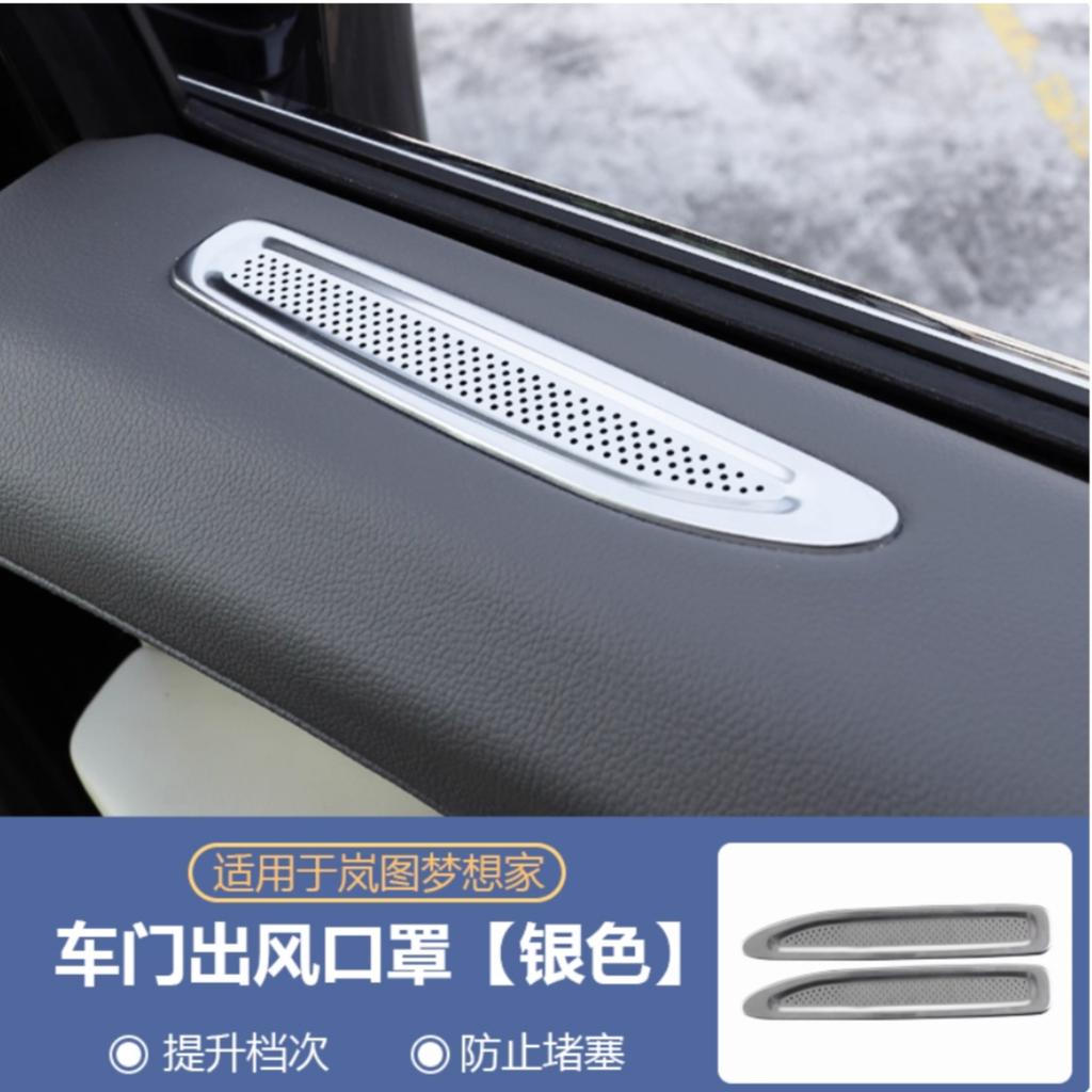 For VOYAH Dreamer 2025 Car Air Conditioning Vent Protection Cover Horn And Audio Protection Cover Modification Accessories