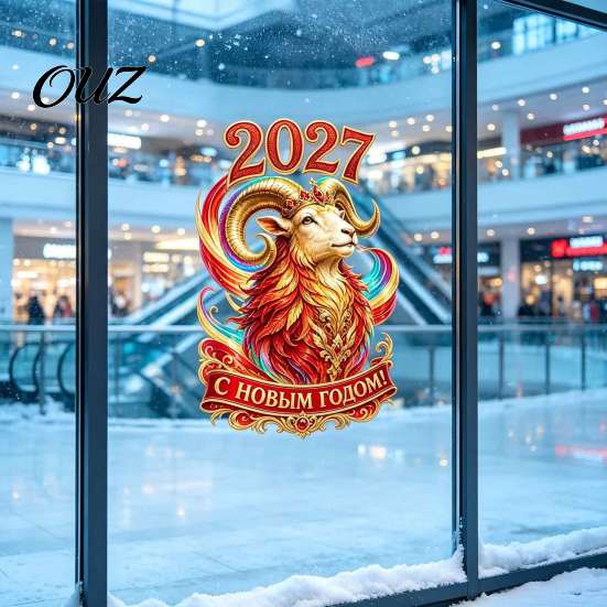 No Glue Glass Decoration Russian New Year Sheep Window Cling 2027, Removable PVC Static Stickers Sticker, Decorative Decal for Home and Office Holiday