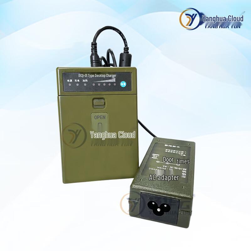 Yanghua Cloud DCQ-01 Beidou Handheld Dock & Battery Charger Kit