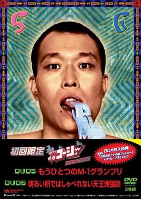 DVD  - Yarisugi Cozy DVD-BOX3 2007 Japan ObiMovies & DVD Used