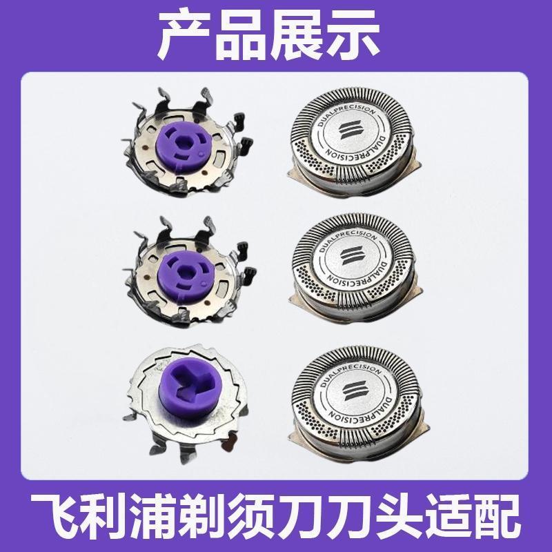 Suitable for Philips Shaver Hq8 Head Double Layer Hq5705 6070 8240 Pt726 Blade Net Neutral