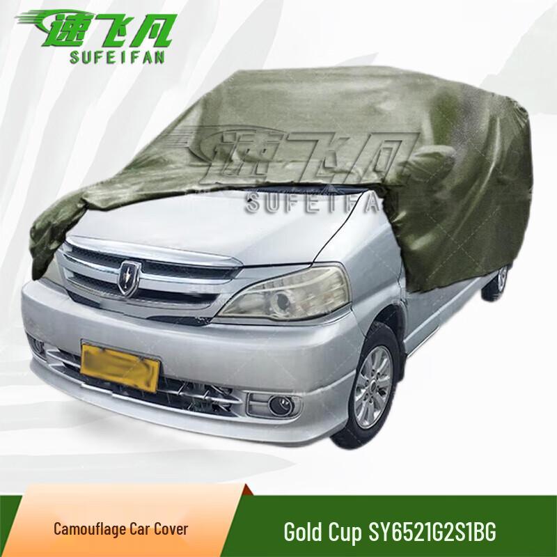 

Sufifan Camo All-Weather Vehicle Protective Cover