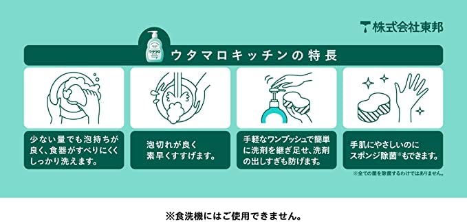 Recharge de cuisine Utamaro