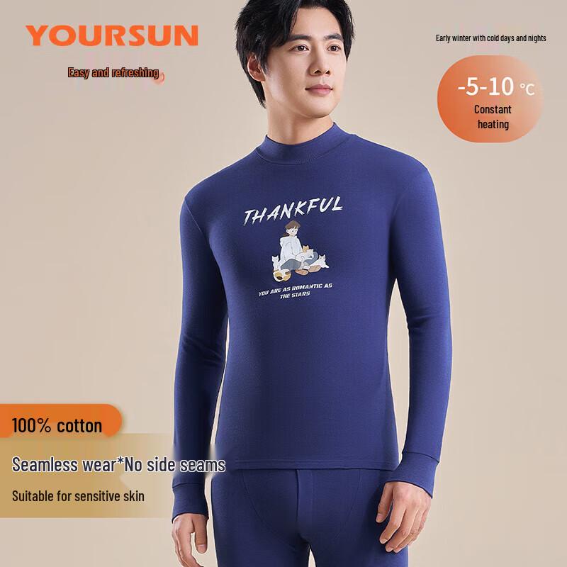 Yiershuang Men's Pure Cotton Antibacterial Thermal Underwear Set