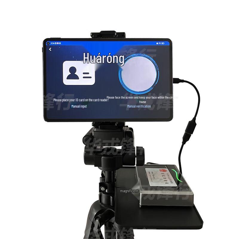 Smart ID Verification System