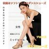 [Karen] Women's Latin Dance Shoes, Ballet Shoes, Stage Shoes, Modern & Latin Ballroom Dance Shoes, Concert Shoes, Soft, 5cm Heel, Bronze, 24.0cm