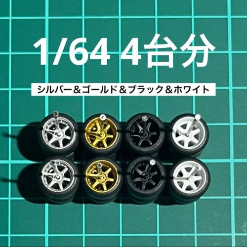 1/64 scale custom wheels, set of 4, 6-spoke, silver, gold, black, and white, AH0010, approximately 10.8mm, for miniature cars, etc.