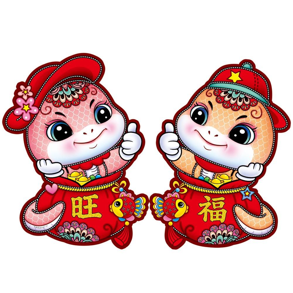 1 Pair Flocking Snake Year Fu Character Sticker Door Couplet Ornaments Spring Festival Supplies